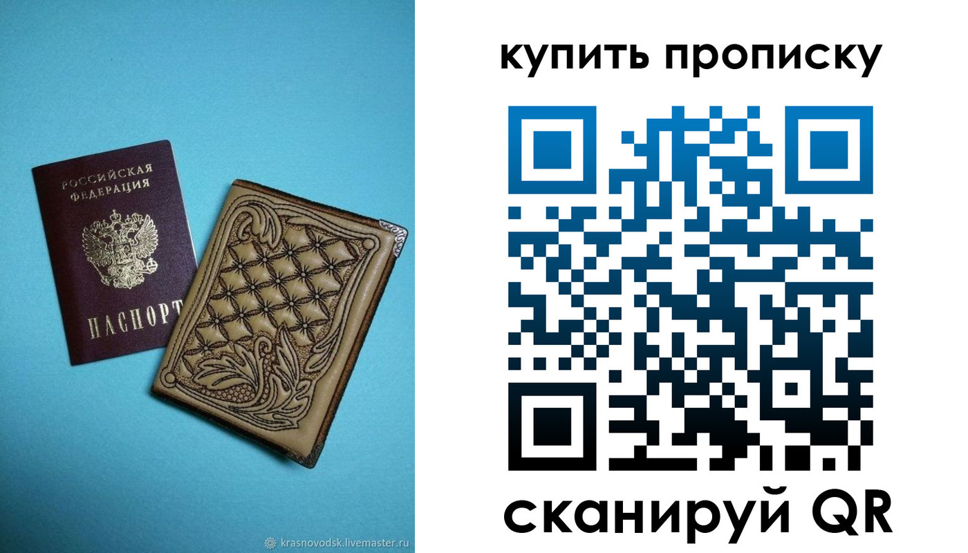 временная регистрация надежно в Якутии