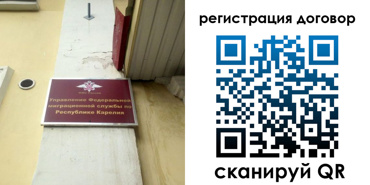 миграционный учет в Якутии