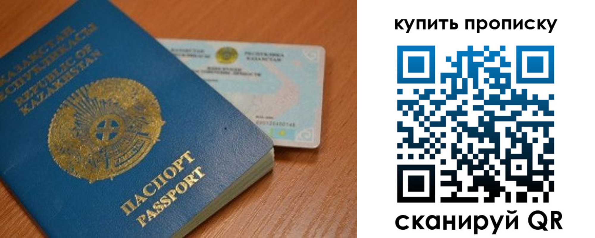 прописка в Якутии