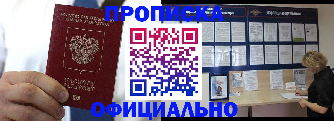 прописка иностранных граждан в Якутии