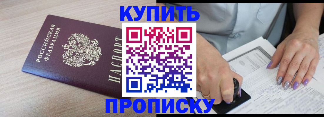временная регистрация для всех в Якутии