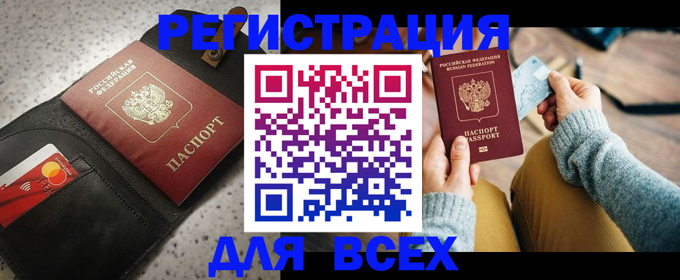 временная регистрация 2025 в Якутии