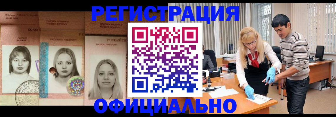 прописка от собственника в Якутии