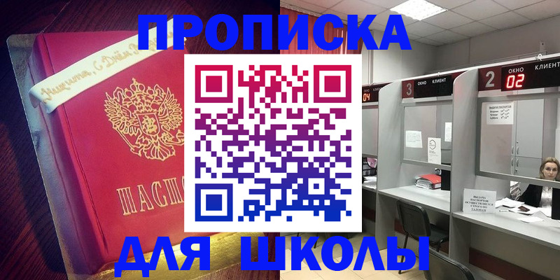 прописка иностранных граждан в Якутии
