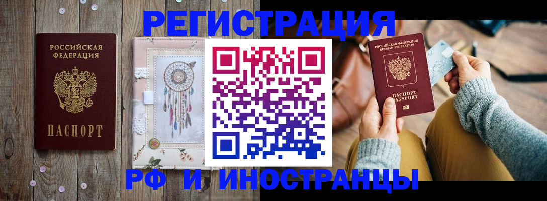 прописка ребенка в Якутии
