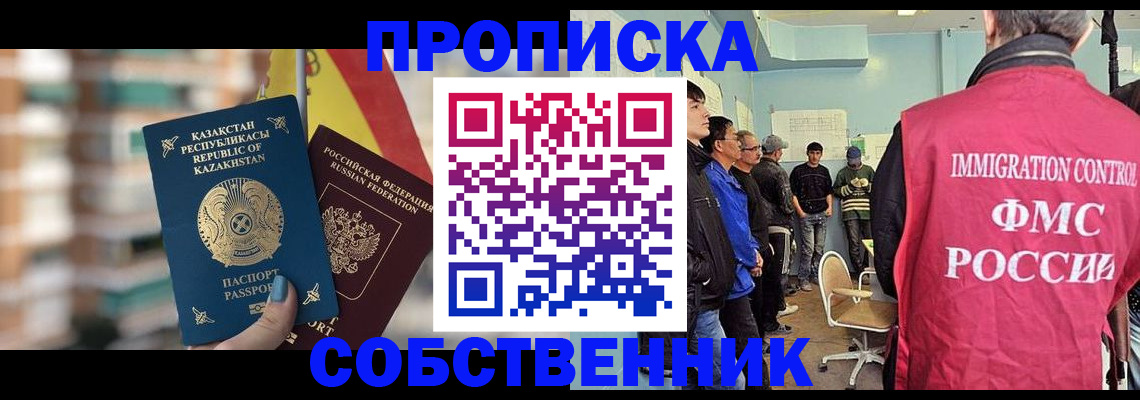 прописка для кредита в Якутии